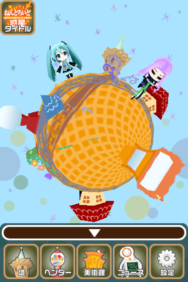 Nendoroid Planet iPhone App